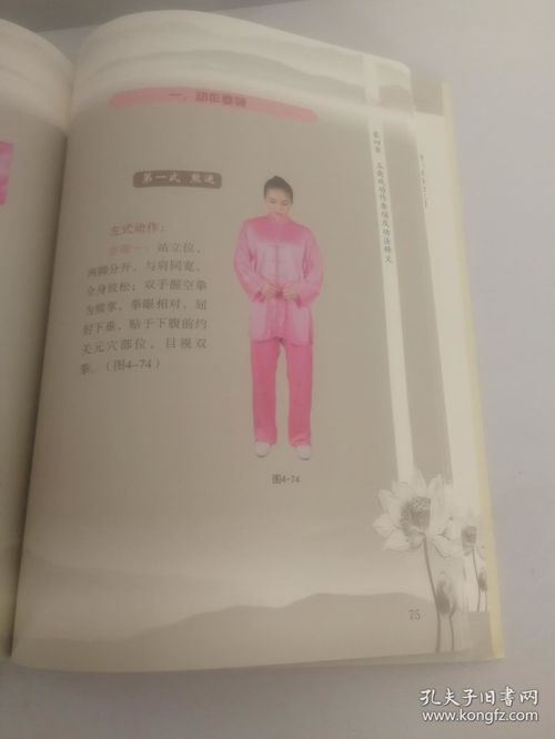 传统中医养生 华佗五禽戏与中医养生保健服务