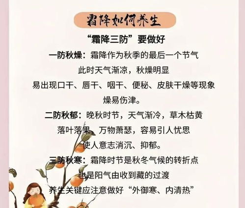 霜降养生 以温润燥，以藏固本——北京中医医院张青教授谈节气调护与中医养生保健服务